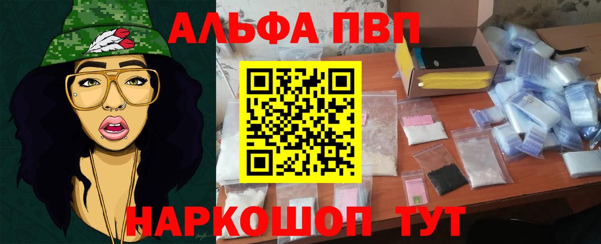 A PVP Crystall  Вход с VPN  Тихвин  Alpha PVP  A-PVP VHQ 