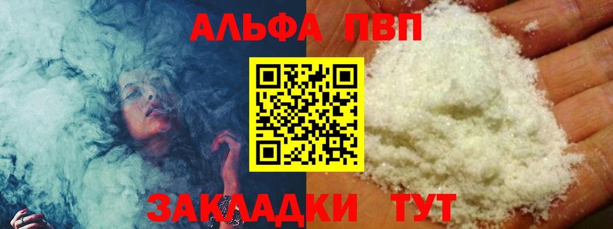 A-PVP Crystall Тихвин