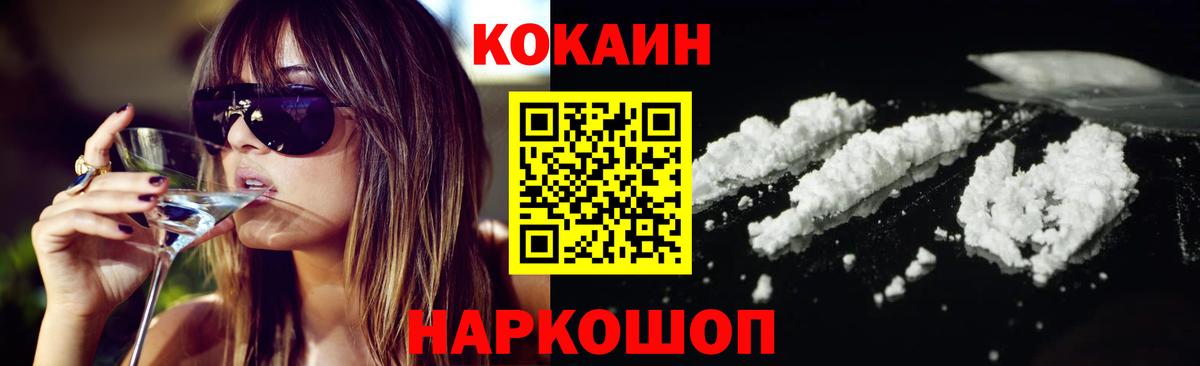 КОКАИН Эквадор Тихвин