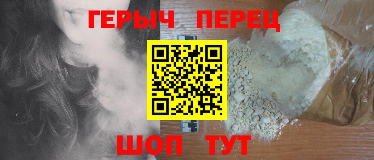 Тихвин  ГЕРОИН гречка  Вход с VPN 