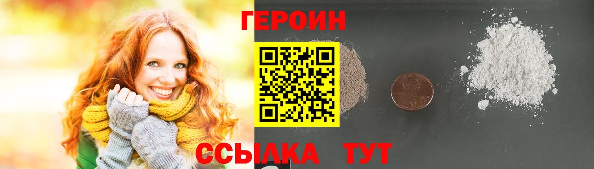 Героин гречка Тихвин