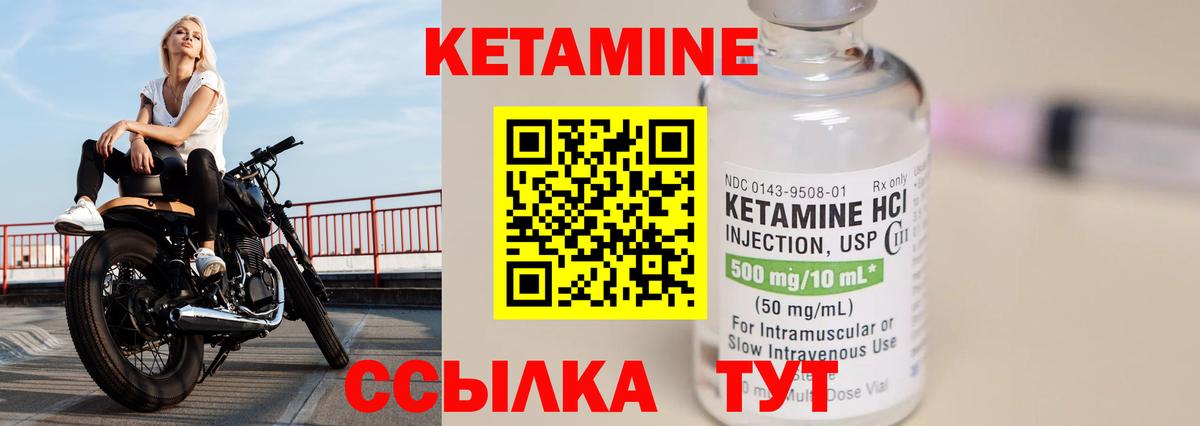 Тихвин  Кетамин ketamine  Вход с VPN 