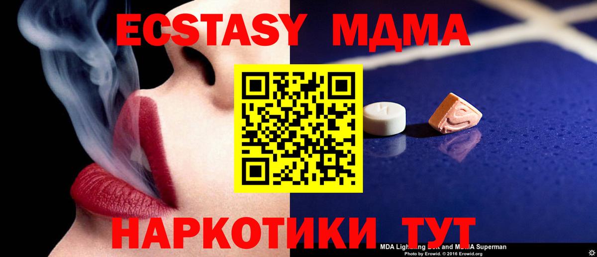 MDMA Molly  MDMA кристаллы  Вход с VPN  Тихвин 