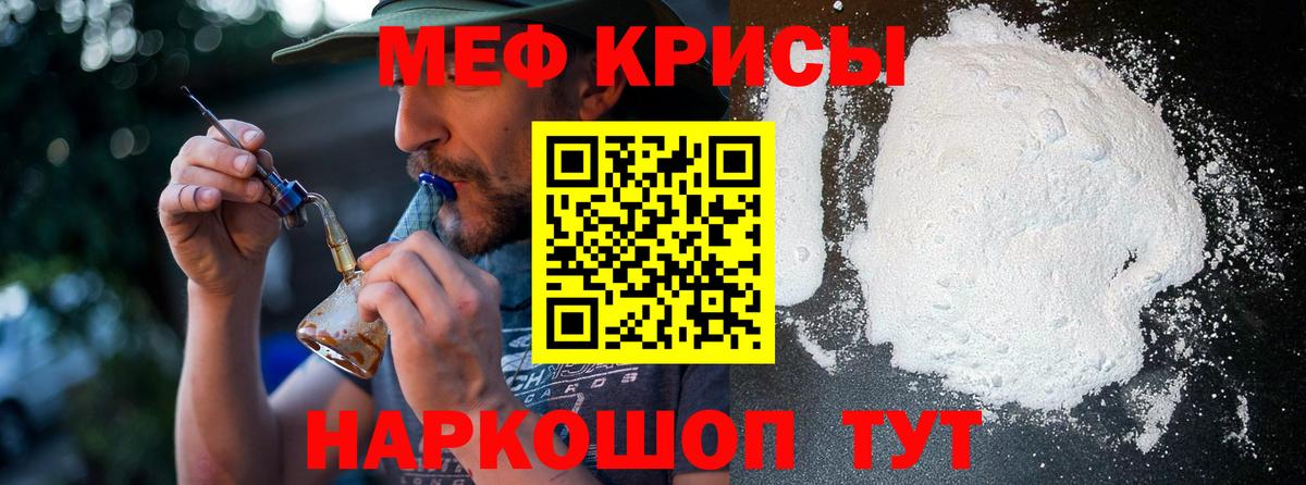Тихвин  МЯУ-МЯУ  Вход с VPN  МЕФ mephedrone 